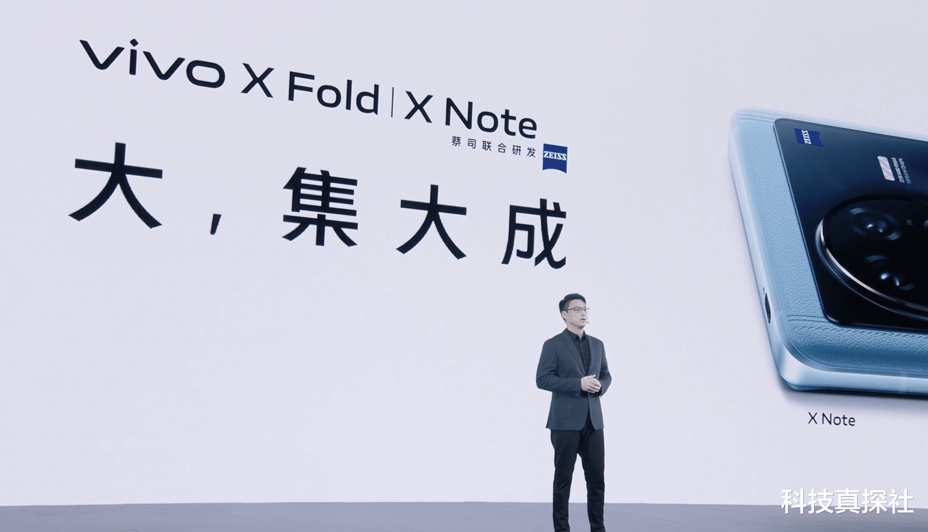 vivo x fold|vivo发布会快速看！vivo X Fold有遗憾，X note有亮点