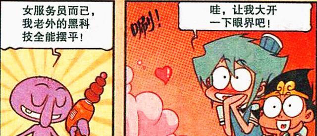 漫画|“奶茶姐妹”国色天香,帝哥“强取豪夺”,降龙:你把握得住吗?