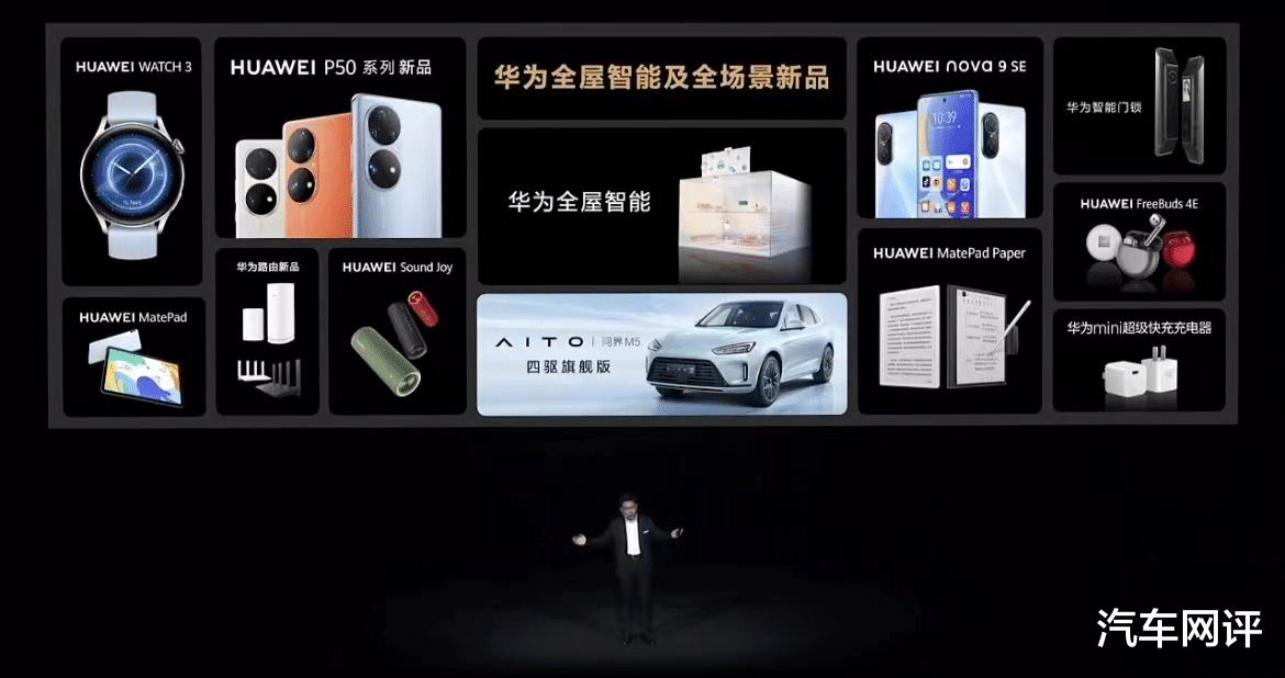 华为|华为赋能后的AITO，真的可以开启智慧出行新时代？