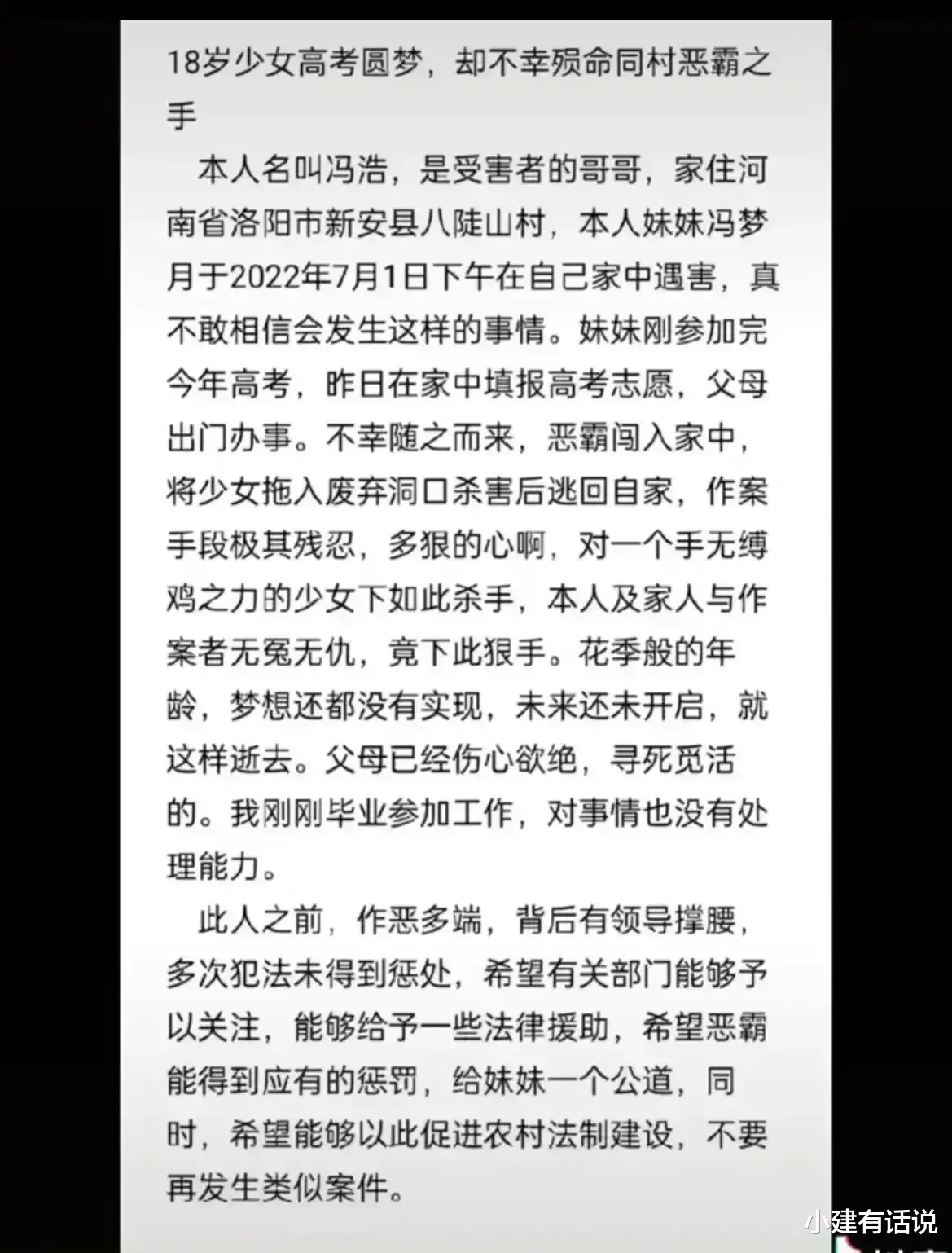 网传高考601分女孩哥哥也死了,当地殡仪馆收到冯姓男孩的尸体,住址和被害女孩吻合