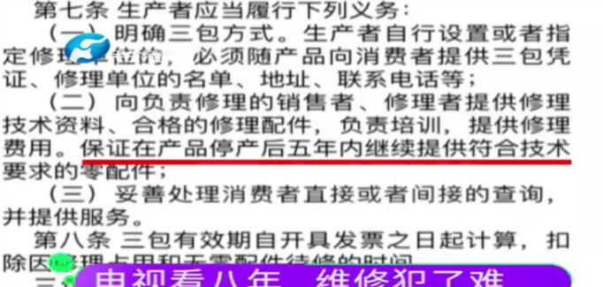 河南郑州,朱女士在官网花3500元买了一台电视机。8年后电视机坏了