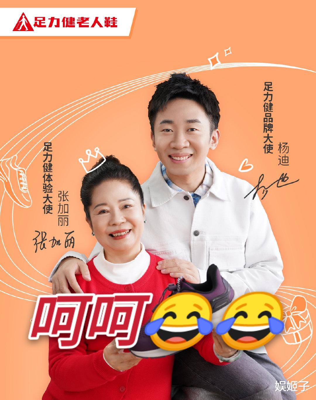 张凯丽|足力健出事了？为它摇旗呐喊的张凯丽会被罚吗？