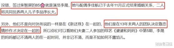 吴奇隆|网曝李晟李佳航正式离婚！称两人在一起是炒作，去年结束5年婚姻