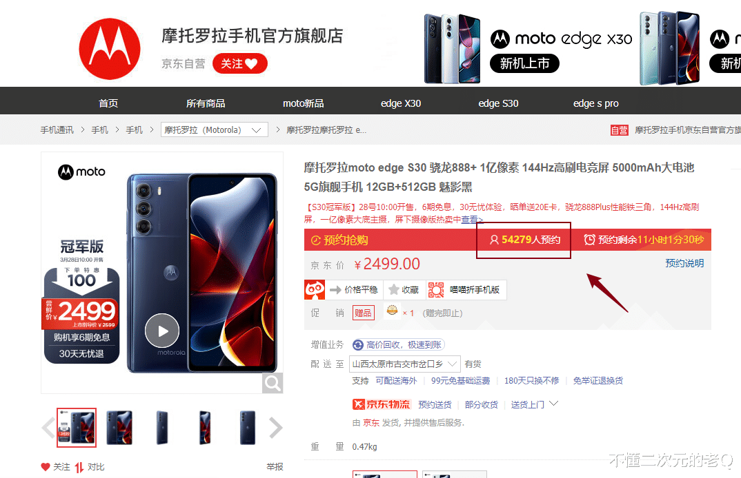 摩托罗拉|骁龙888Plus旗舰，12+512到手仅2499！怕难抢总经理提前甩锅！