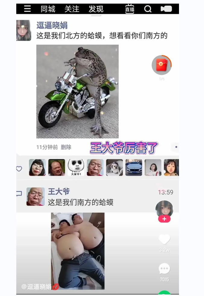 神回复|神回复:用日本的国旗擦屁股犯法吗?神评绝了,让我大开眼界