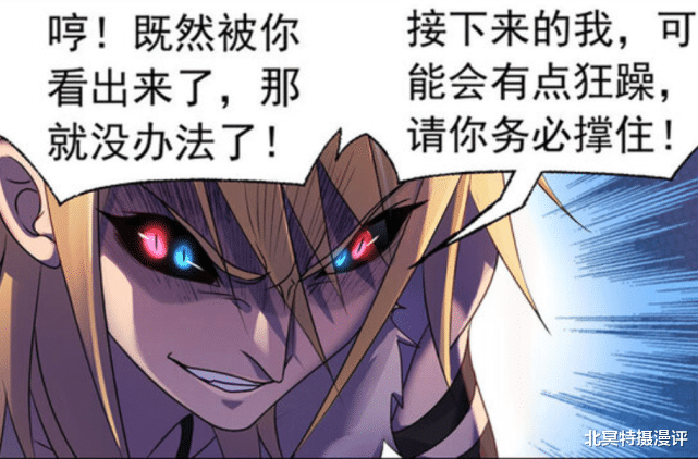 戴沐白|斗罗大陆:邪眸圣王觉醒暴走,两大半神级强者混战,压制麒麟老爷