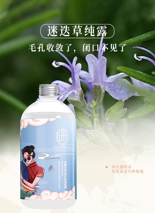 爽肤水 纯露和爽肤水的区别是什么,能长期用纯露替代爽肤水吗?