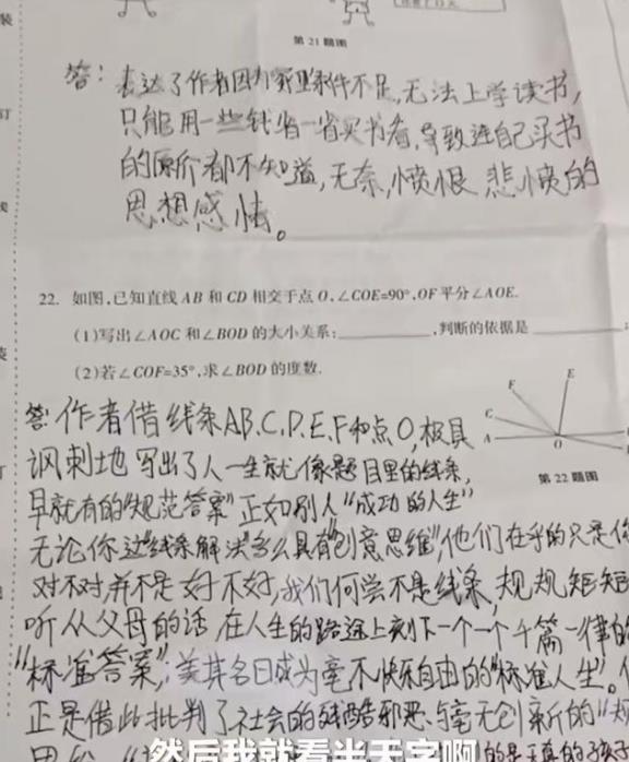 数学|某女生数学卷火了，母亲无奈：偏科严重，网友却表示，这不叫偏科