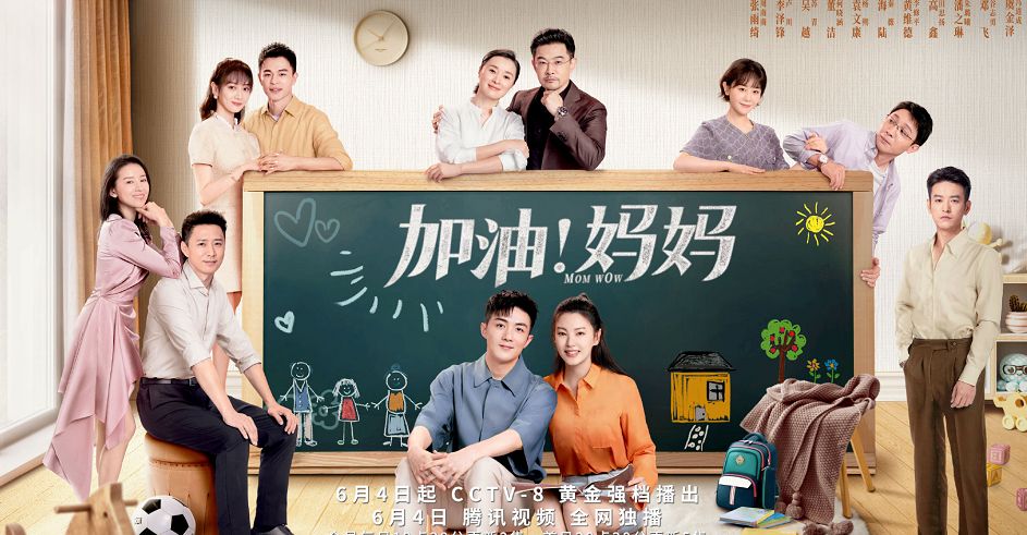 朱茵|《加油！妈妈》首播，朱茵演的婆婆好强势，国家一级演员浑身是戏