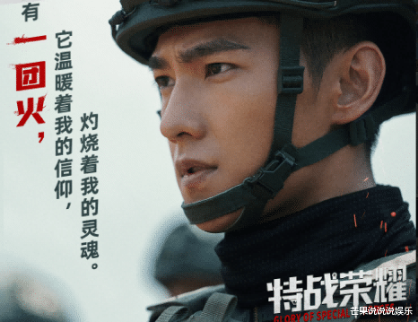 电视剧|电视剧热度榜前十：《山河月明》第七，《特战荣耀》闯进前三