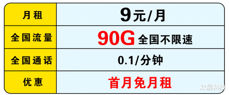 中国移动|中国移动爆发了：9元+90G不限速，彻底摆脱流量“困难户”