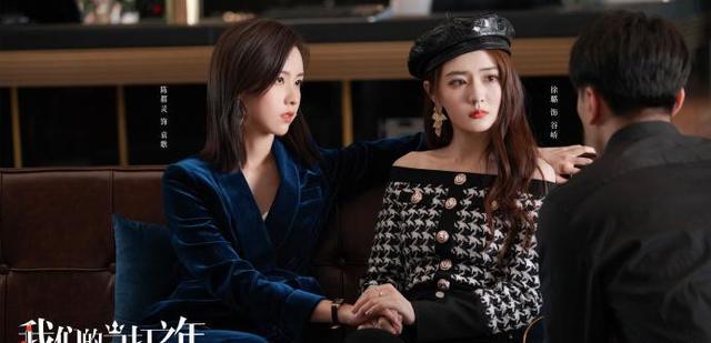 冷暴力|《我们的当打之年》,陈都灵&徐璐气场全开
