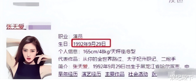 张天爱|张天爱太假了，参加浪姐遮羞布被一再揭开，被圈内暗戳挑事更尴尬