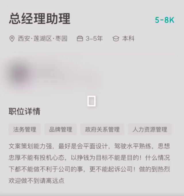 招聘|西安一公司招聘要求不能起诉公司，经理：为了防止00后整顿职场