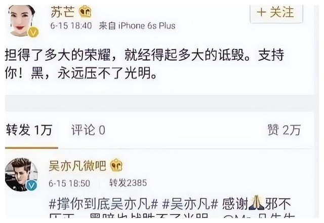 吴亦凡|吴亦凡获刑，跟他有牵扯的4个女人也栽了，有人被封杀有人已退网