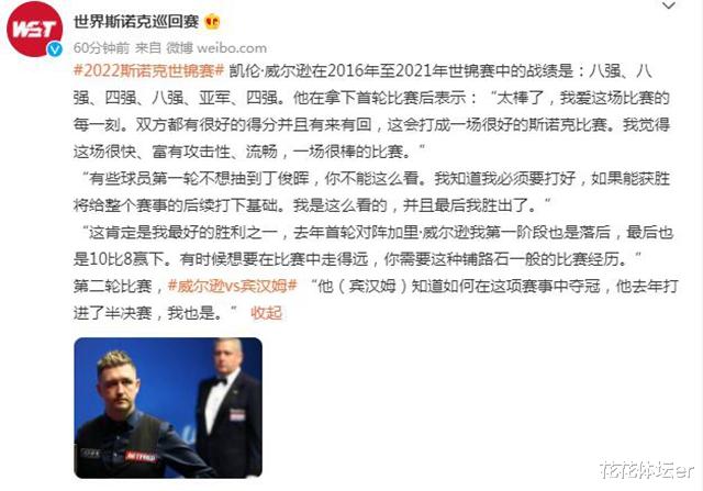世锦赛|连续6年，最差成绩八强，太稳定了，世锦赛最被低估球员非他莫属