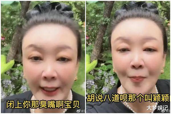 张兰|张兰直播动怒点名“叫颖颖的胡说八道”!公开斥:闭上臭嘴刷刷牙