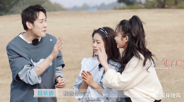 芒果台|芒果求职综艺变恋综?徐梓童向琴琴忙避嫌,超千人嗑“轶不刘神”