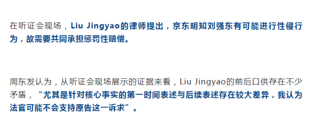 刘强东|刘静尧狮子大开口！对刘强东的索赔，从5万美金跳到500万美金