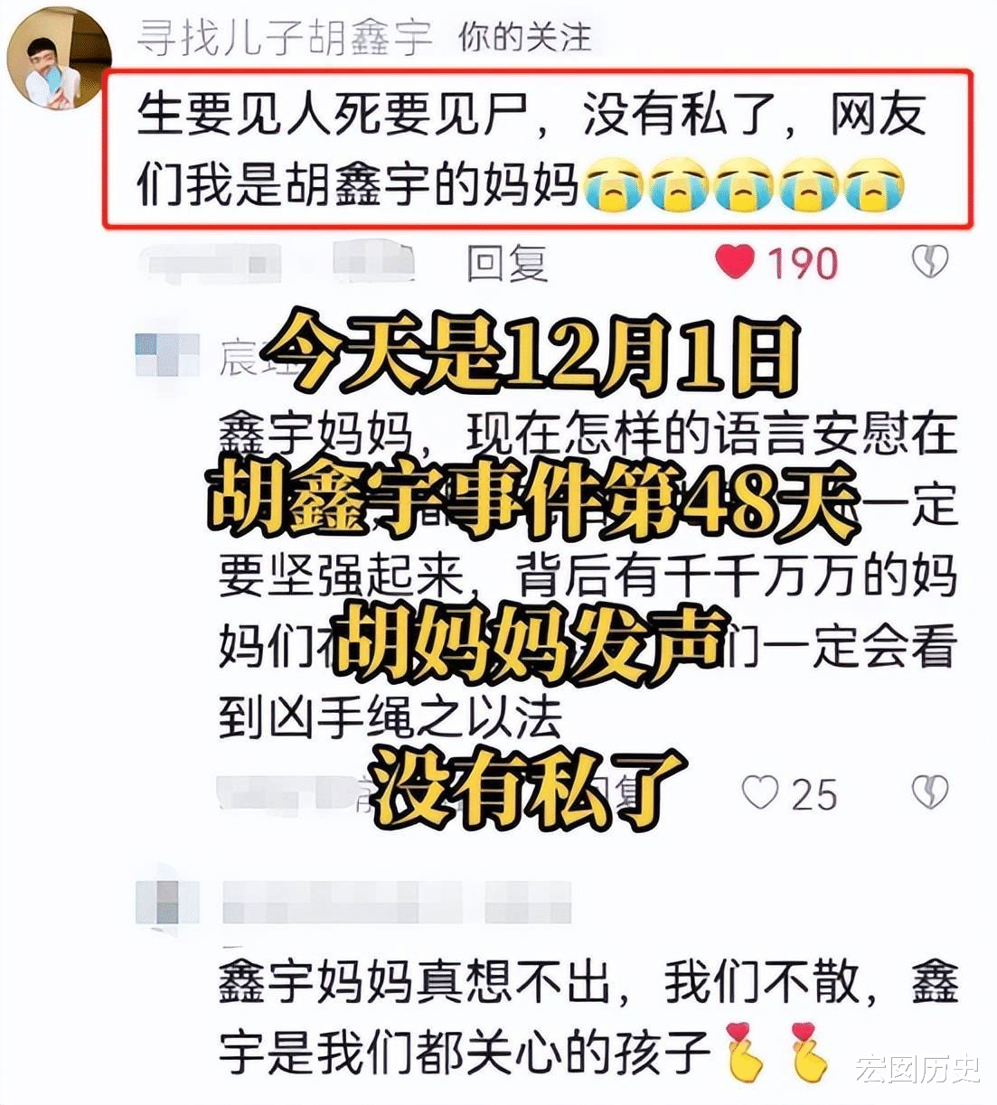 家人回家是等结果?胡鑫宇失踪或已有真相,一个重要信息说明一切
