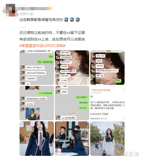 赵琦君|她被曝“知三当三”出轨已婚男！聊天记录露骨大胆，中午出道，晚上塌房