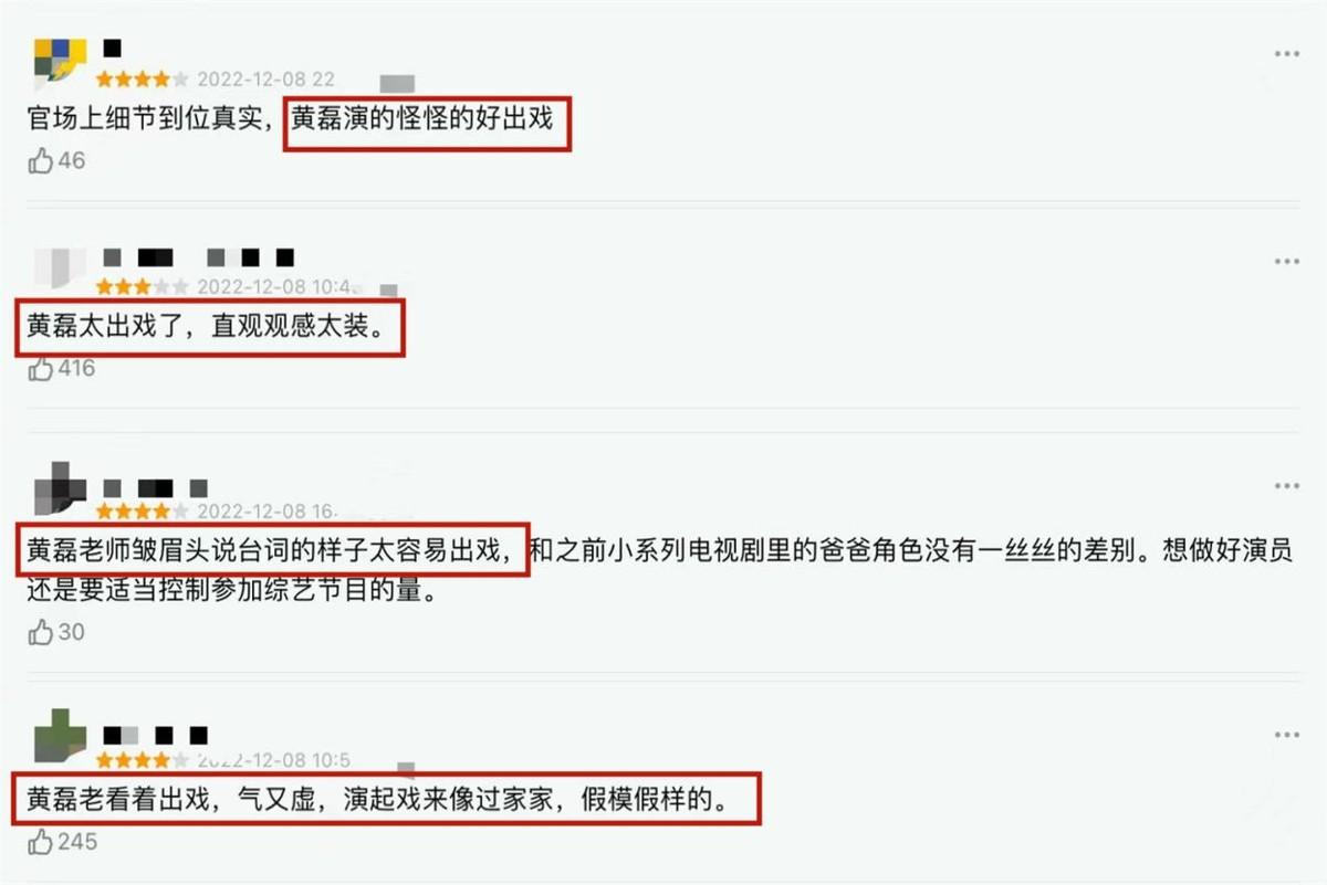 县委大院|明明演技一般,却被吹捧成老戏骨,《县委大院》男三演啥都一个样