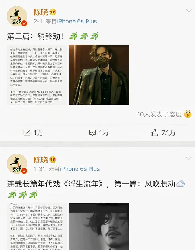 陈晓|古偶差点没有了陈晓?运动员、会画画,写过小说,差点开上理发店