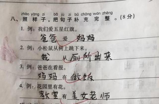 考试|在儿子的作业里，发现了老公的“秘密”，小学生满分试卷走红网络