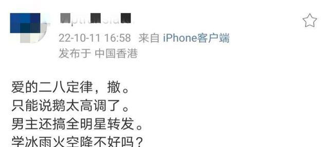 杨幂|杨幂《二八定律》撤档?网传原因:太娱乐化+先婚后爱踩红线雷区?