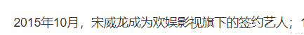 宋威龙|曾经一手将他捧红,现在不至于撕破脸成这样吧