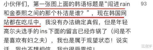 欧阳娜娜|网曝韩星rain出轨，小三酷似老婆金泰熙！工作室火速否认……
