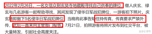 吴啊萍被抓,真实身份确认,90后,2019年在五台山出家!