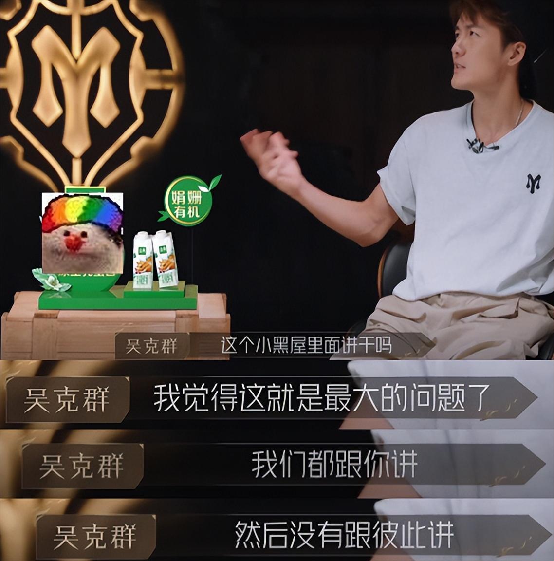 吴克群|《披荆斩棘2》好失望，有两位已拿烦人卡！