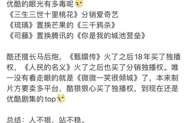 优酷|任嘉伦、杨洋、成毅众星云集:优酷底气足,宣传又野又疯太好笑
