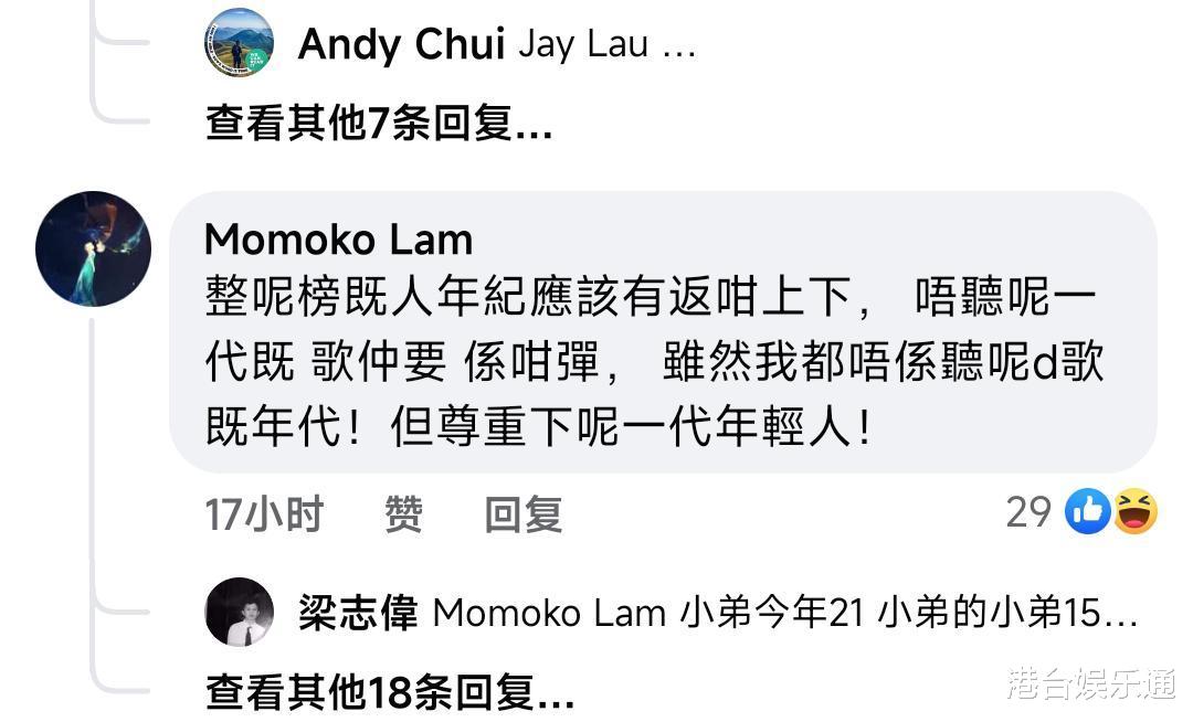 |油管UP主评港乐年度十大难听歌曲、歌手,竟惹当地顶流粉丝暴怒?