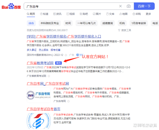 高等教育自学考试|报名自考,有什么需要注意的地方?