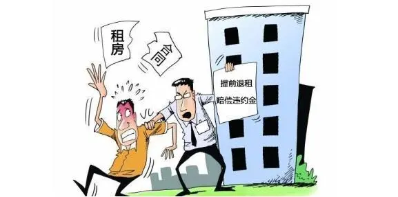 首付比例|遇到租房纠纷,租房必了解的法律常识