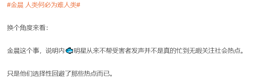 金晨翻车不到一周,反转来了