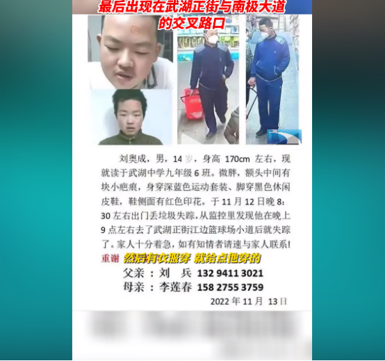 最近失踪的几个青少年有什么相似的地方?都是被动失踪?