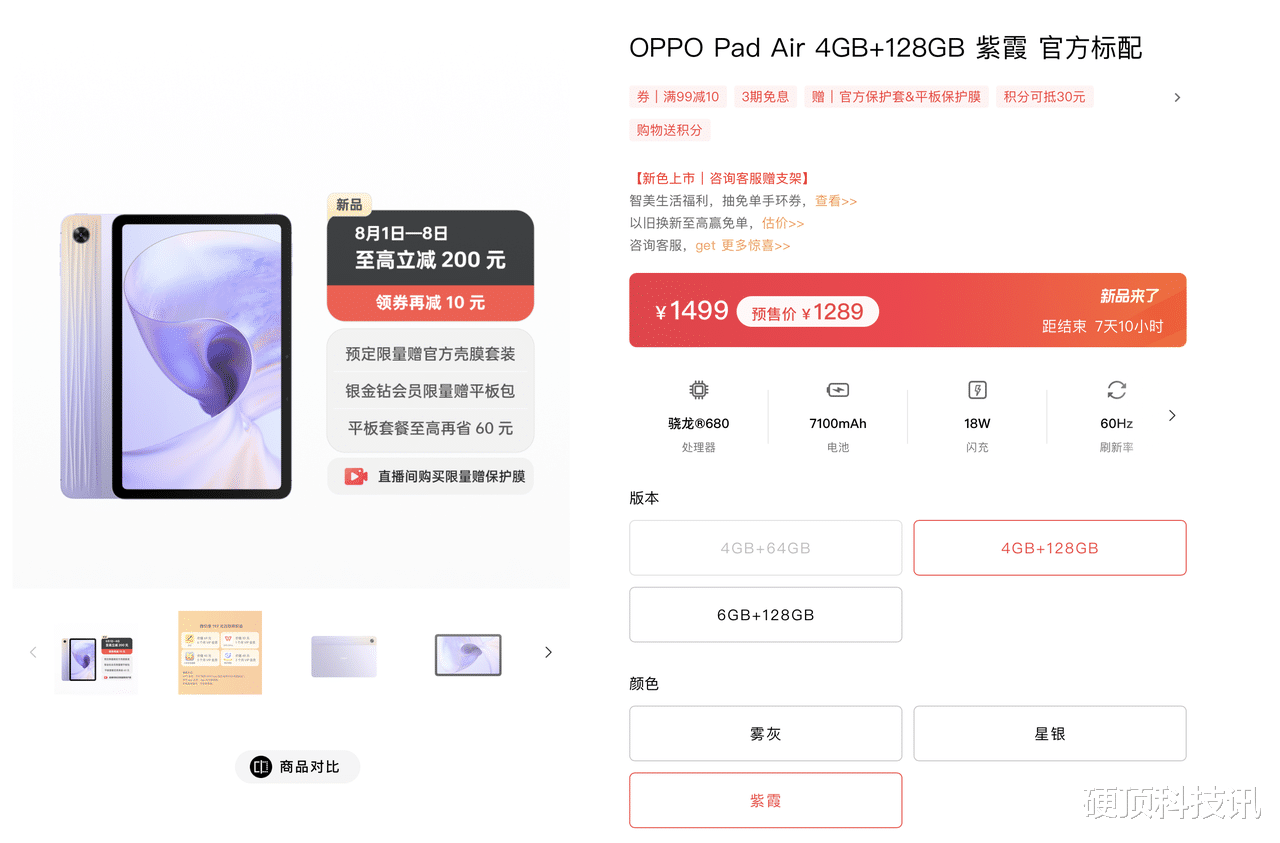 电子商务|“离谱”？OPPO Pad Air一天打破海外电商平台销量记录