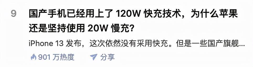 |都2022年了,没有快充的手机能用?