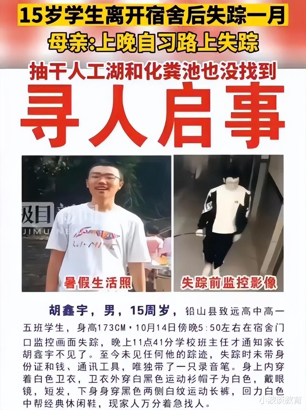 江西一15岁男生:在学校凭空消失,父母悲痛欲绝,4个疑点待解决