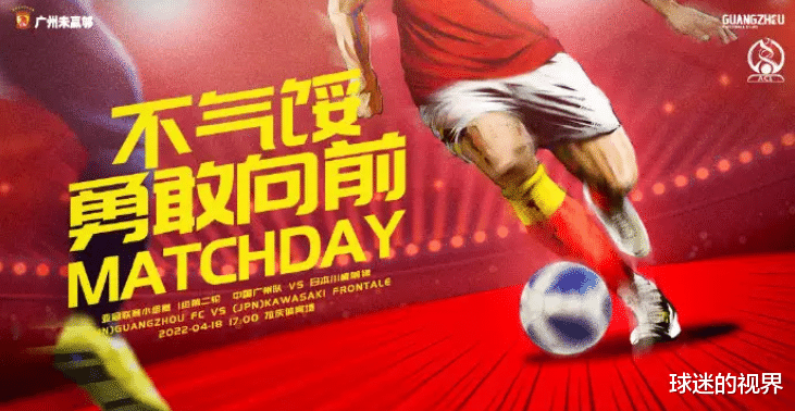 广州队|惨案！半场5-0！日本J联赛领头羊，踢爆中超8冠王广州队