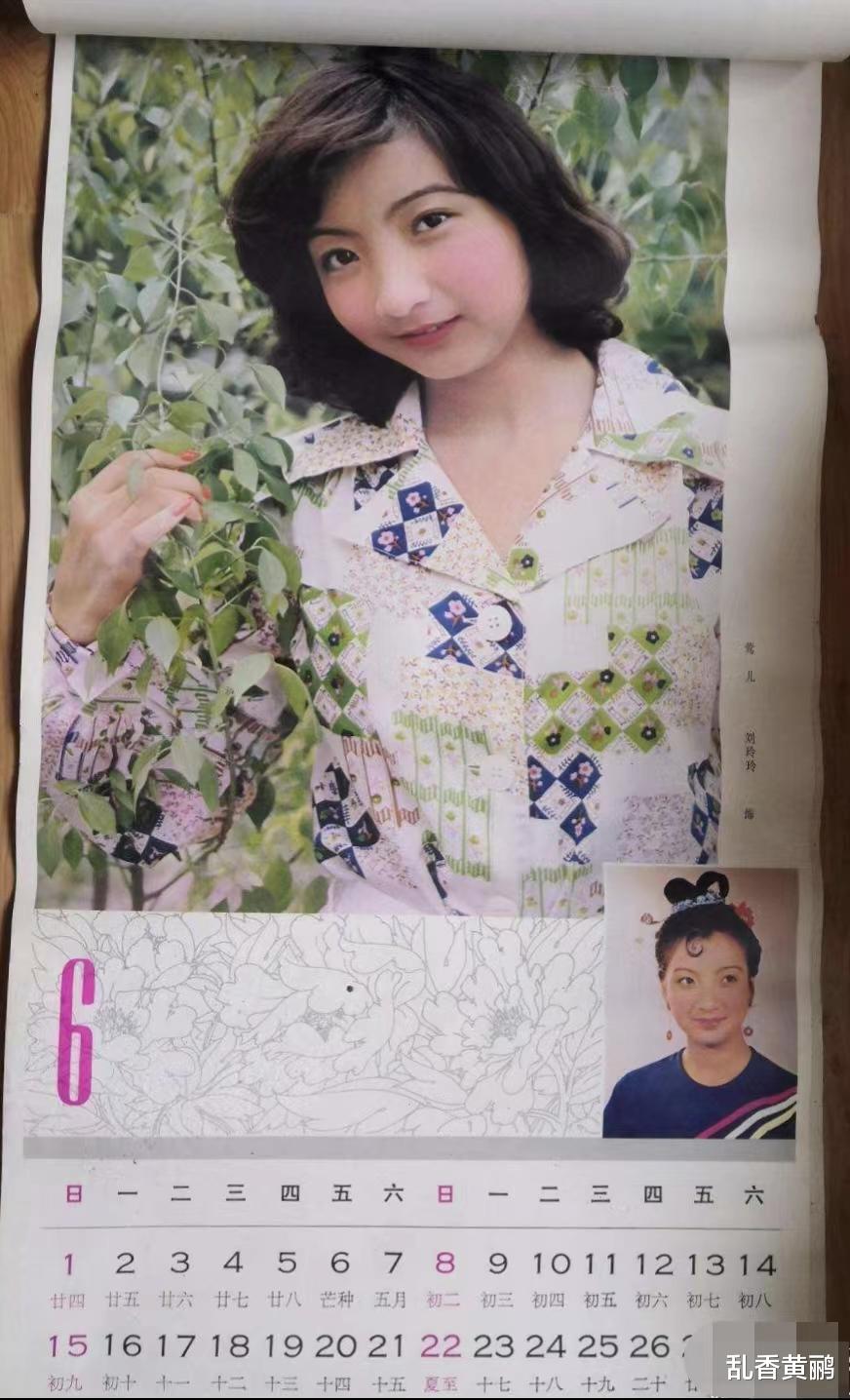 陈晓旭|1986年出版的“红楼定妆照”挂历，要多丑有多丑，陈晓旭面目全非