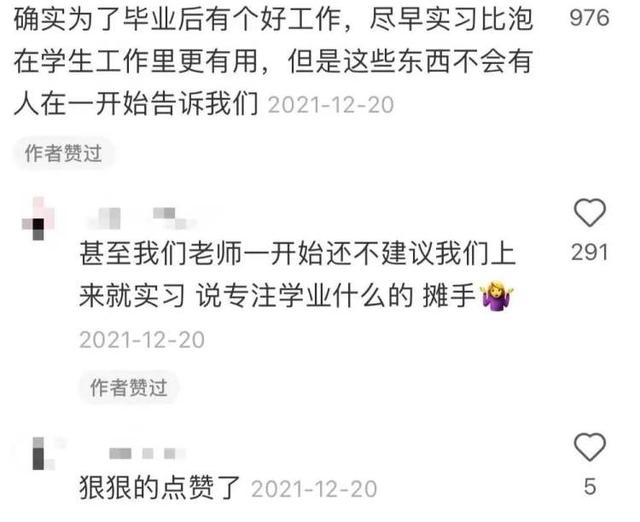 Selina|00后整顿职场?你还真信