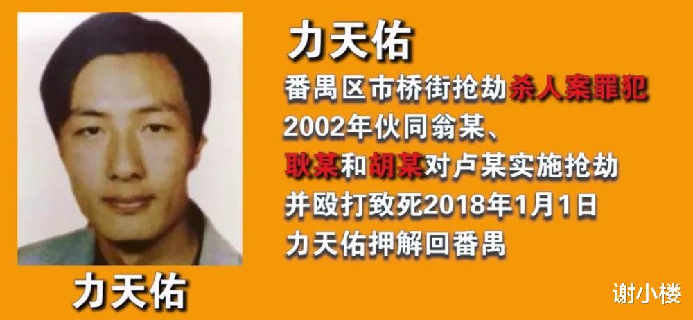 通缉犯“红桃五”:潜逃16年混成佛门高僧,拍照从不露正脸