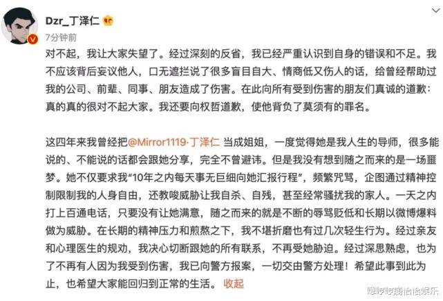 张子枫|丁泽仁发文道歉，谴责自己的站姐，曝光了很多站姐的“恶行”！