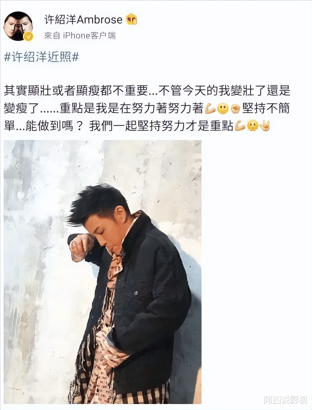 明星|自称健身达人，实际头秃、瘦成“纸片人”，这6位明星真无效健身