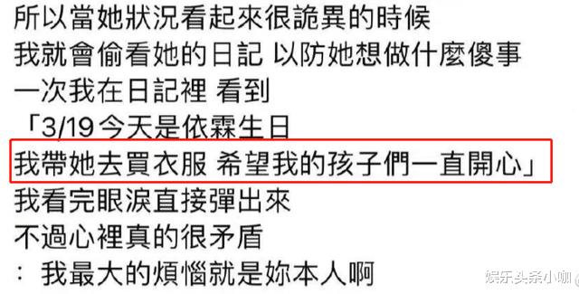 谢依霖|高调晒结婚照，老公却差点没命…