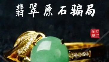 翡翠|直播间购买翡翠原石被骗能退款吗？主播骗我值钱